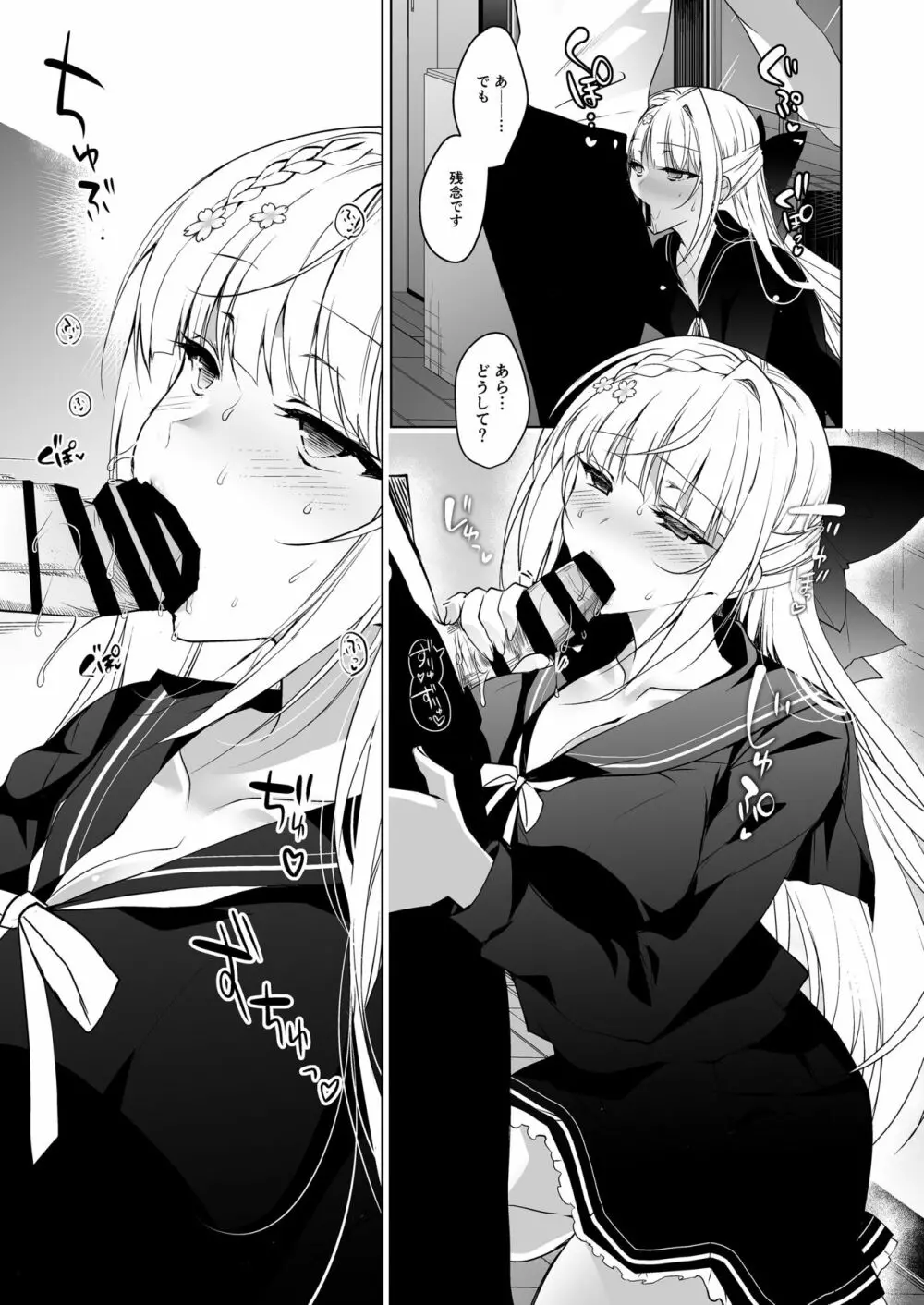 少女回春1~4総集編 Page.63