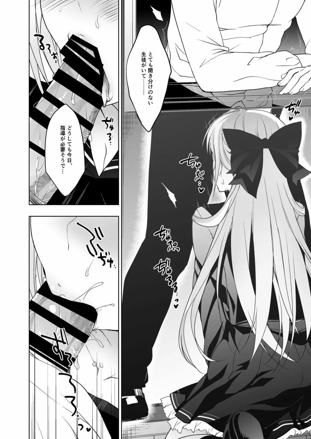 少女回春1~4総集編 Page.64