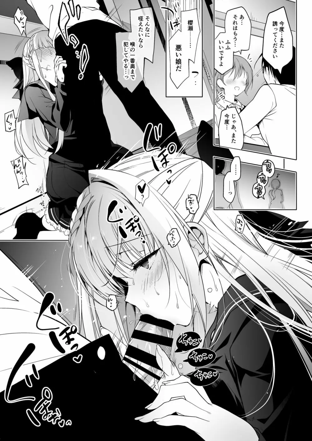 少女回春1~4総集編 Page.65