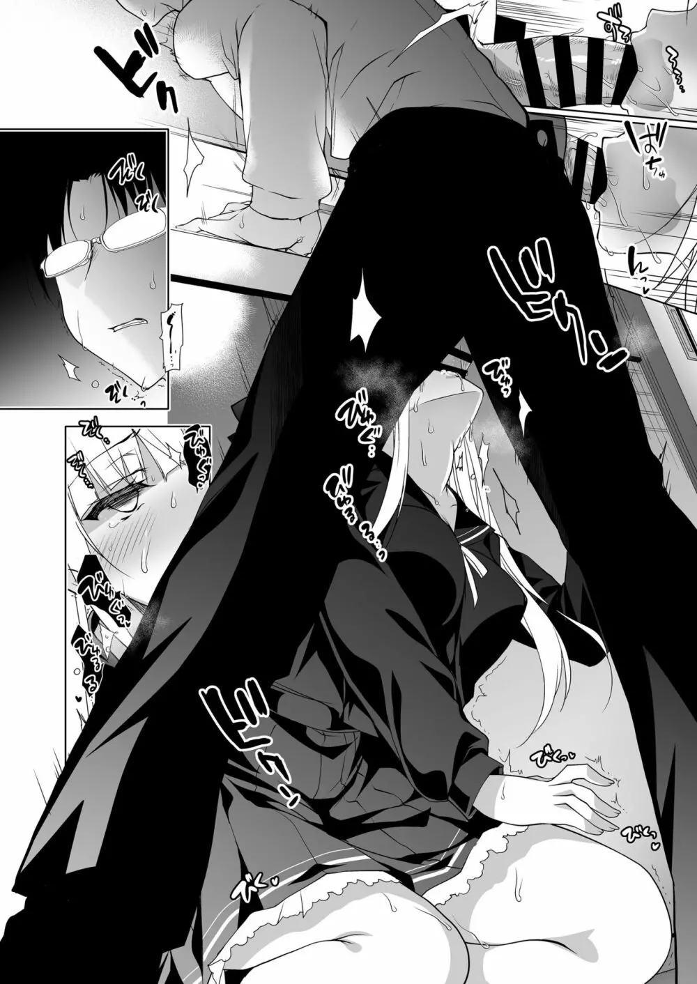 少女回春1~4総集編 Page.66