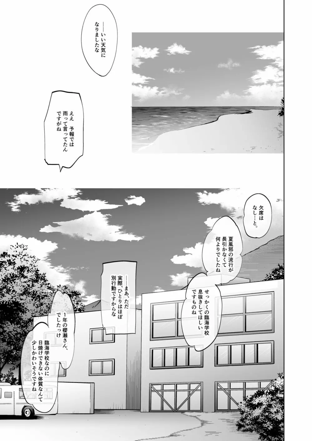 少女回春1~4総集編 Page.85