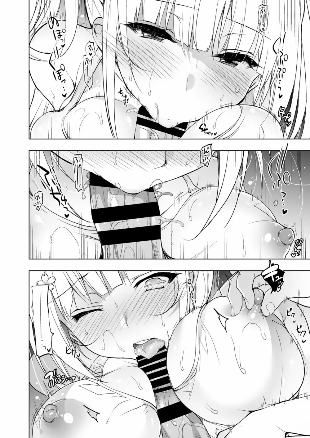少女回春1~4総集編 Page.92