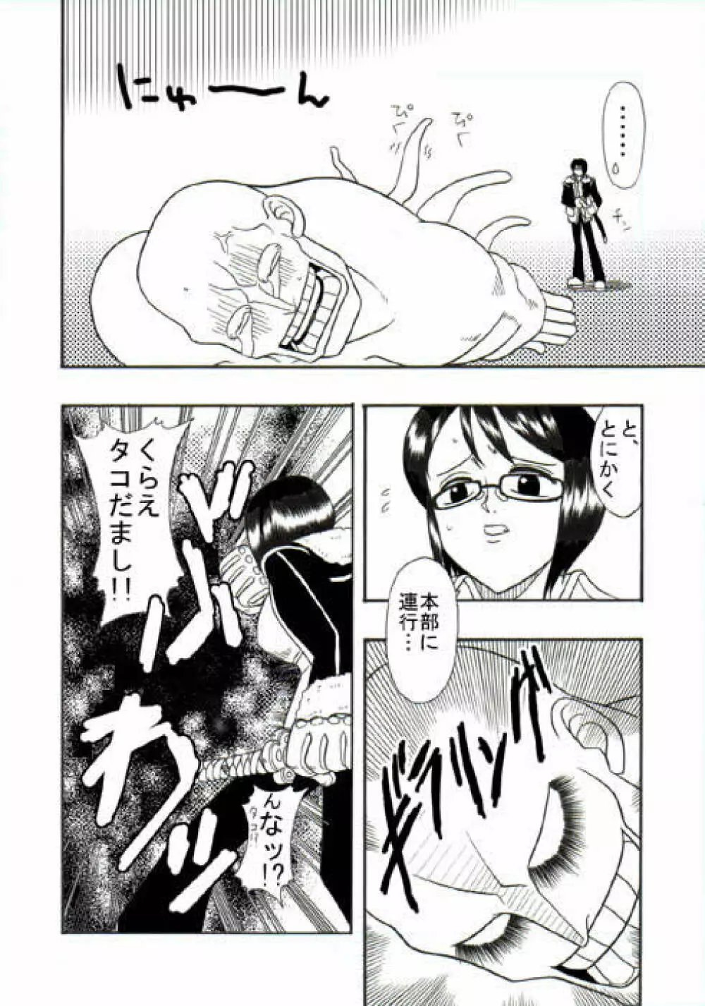 たしぎの航海日誌 1 Page.4