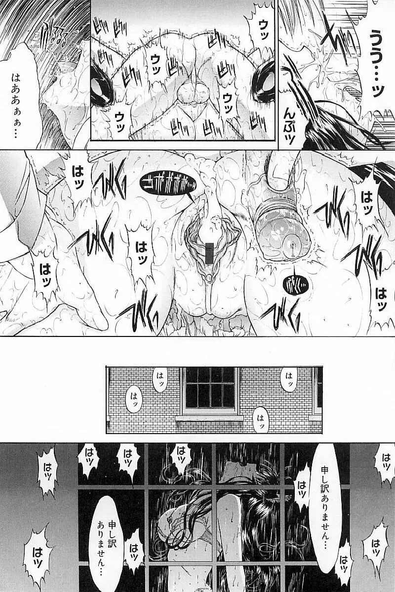 肉体関係 Page.120