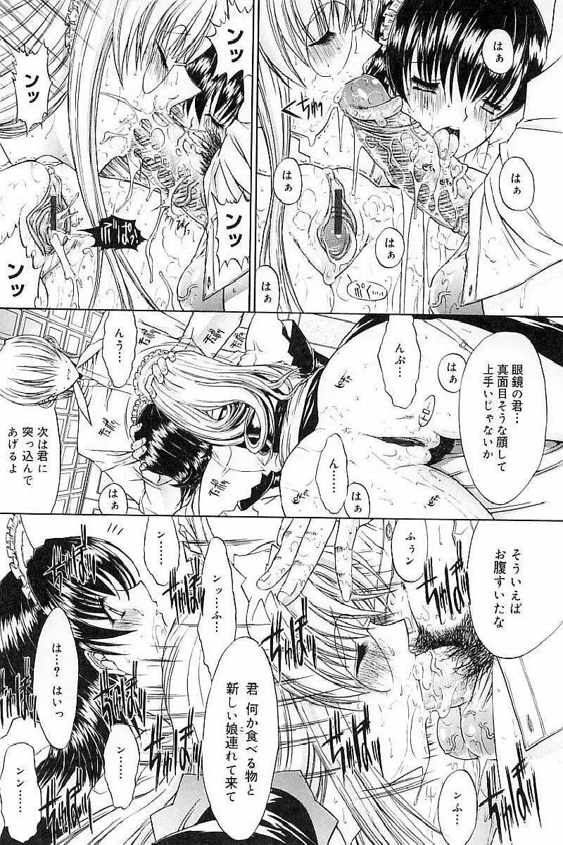 肉体関係 Page.130