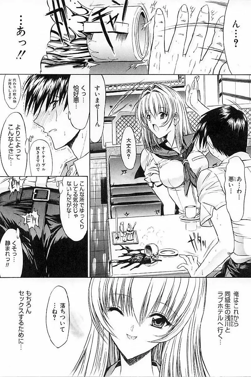 肉体関係 Page.47