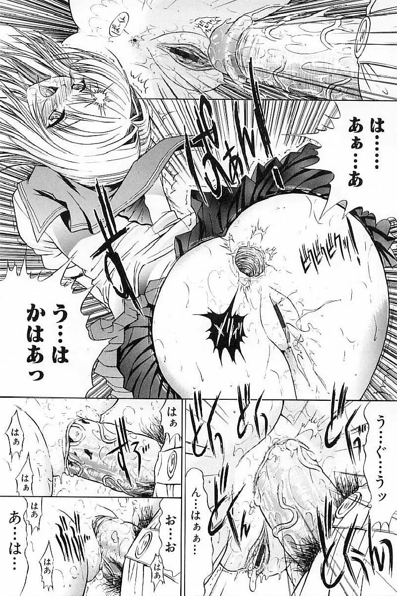 肉体関係 Page.65