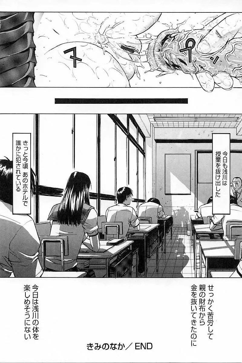 肉体関係 Page.66