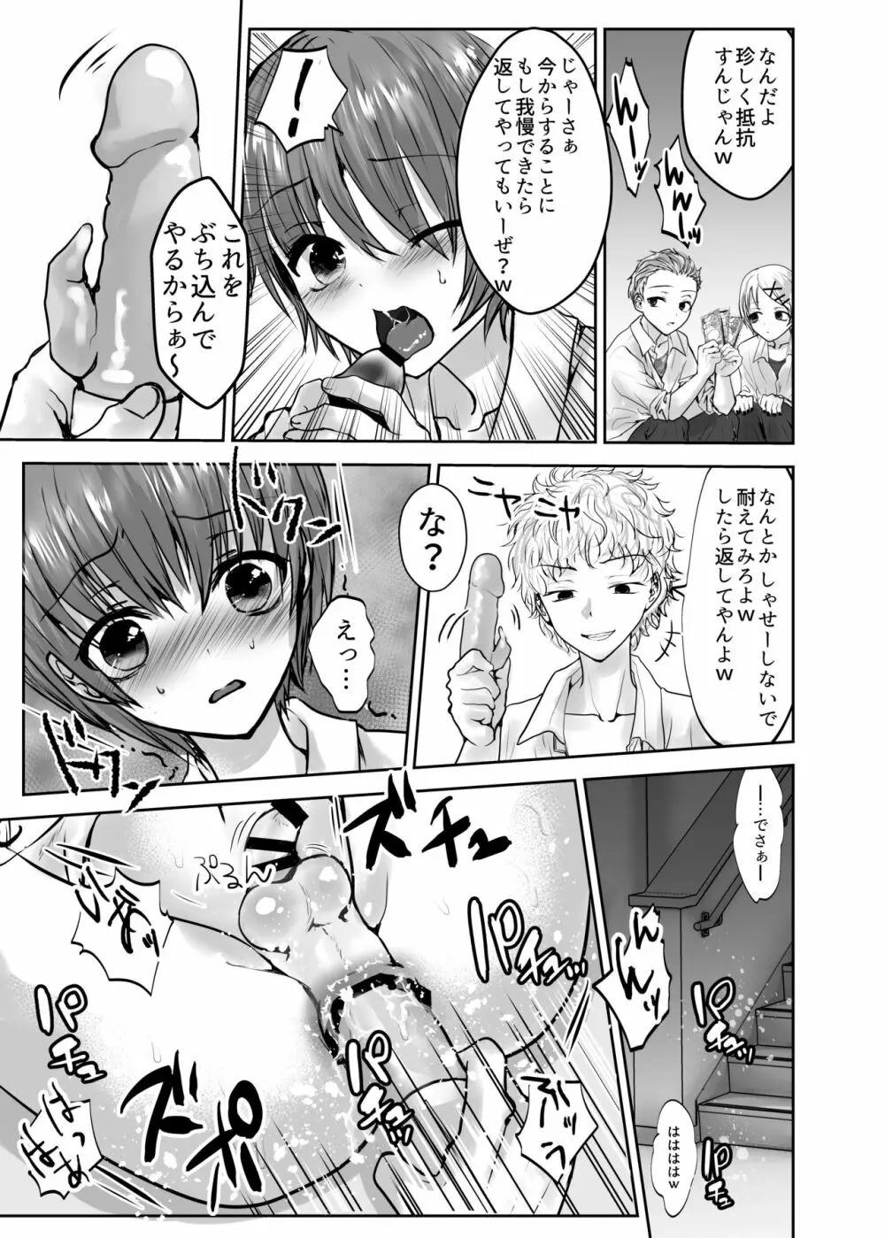 いきるくすり Page.11