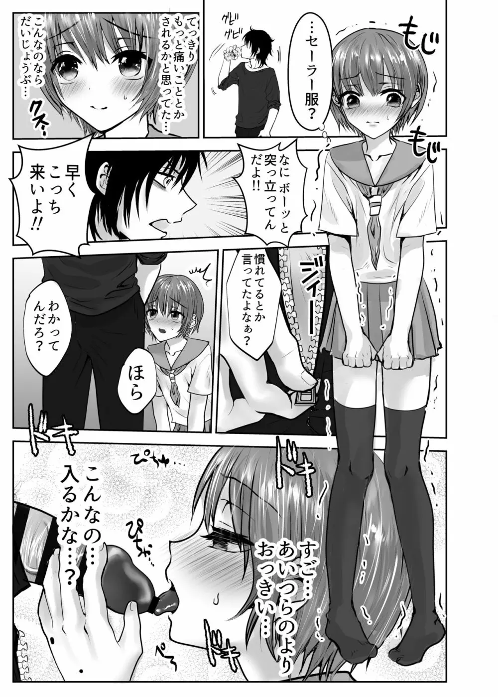 いきるくすり Page.19