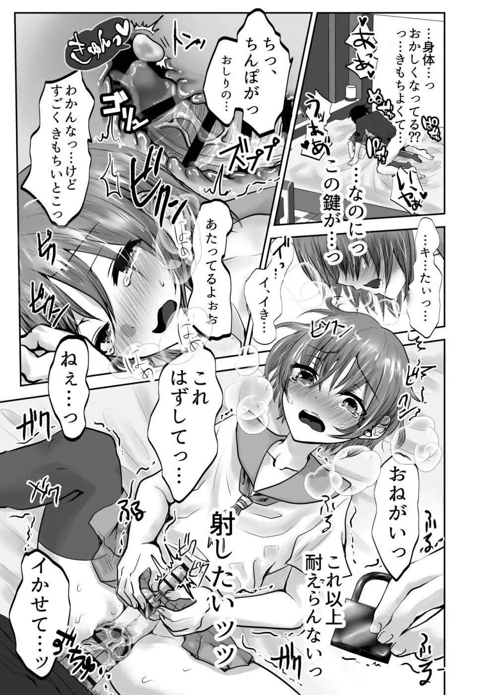 いきるくすり Page.27