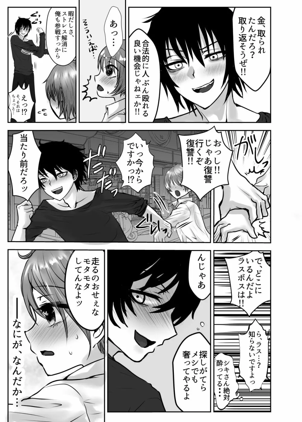 いきるくすり Page.35