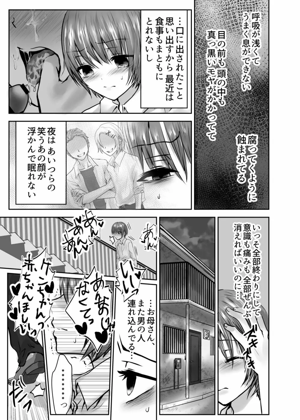 いきるくすり Page.5