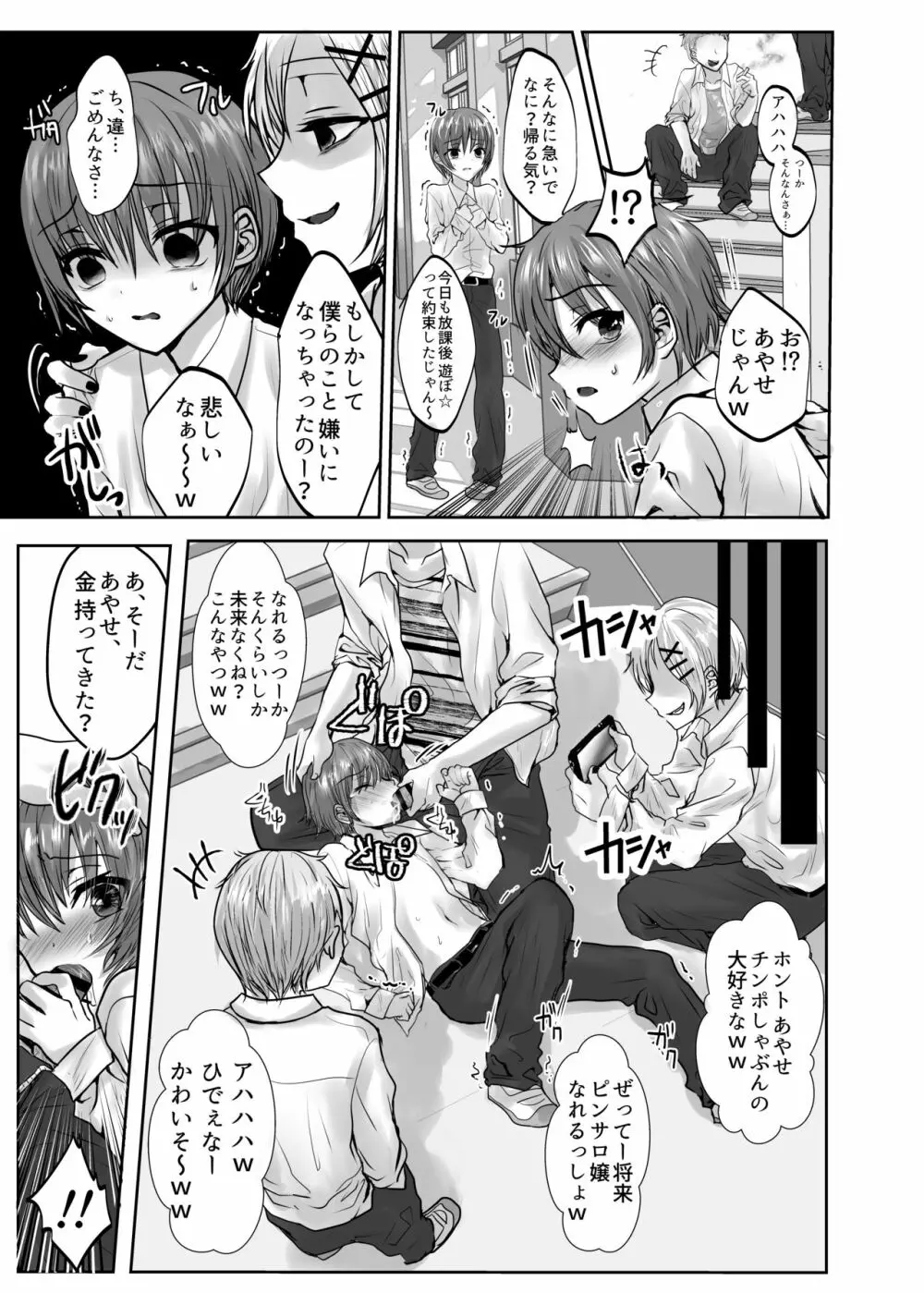 いきるくすり Page.9