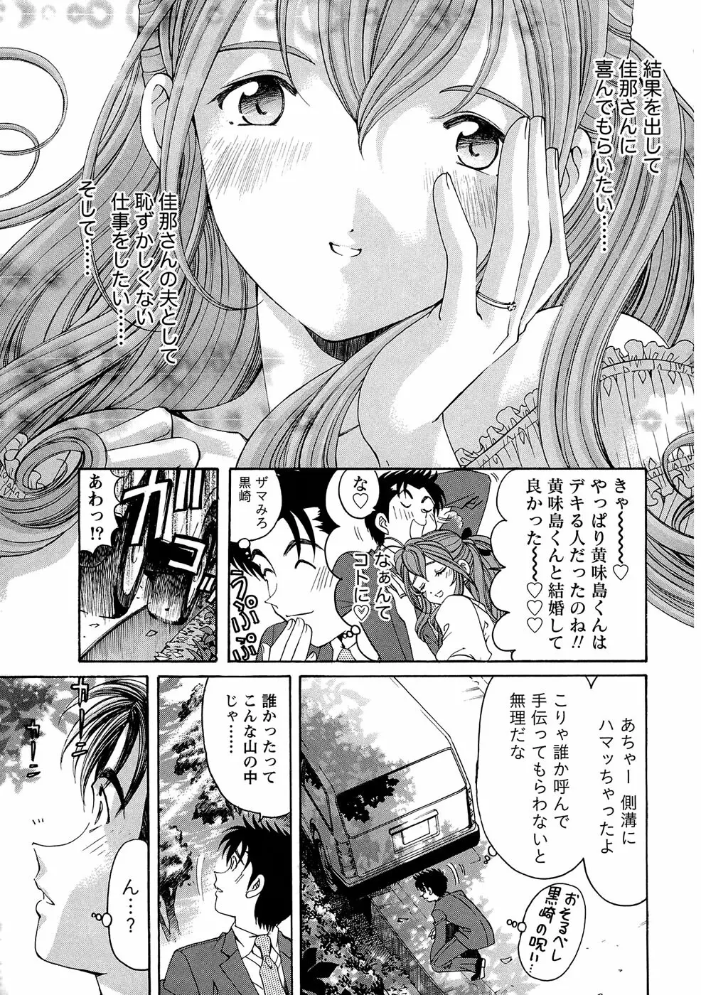 ヴァージンな関係R 1 Page.106