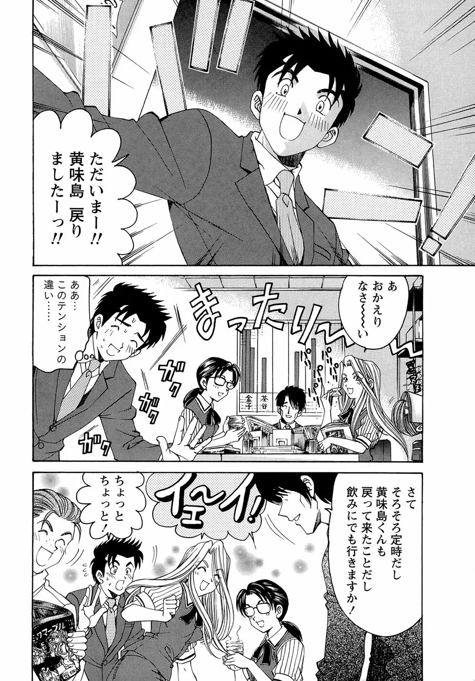 ヴァージンな関係R 1 Page.108