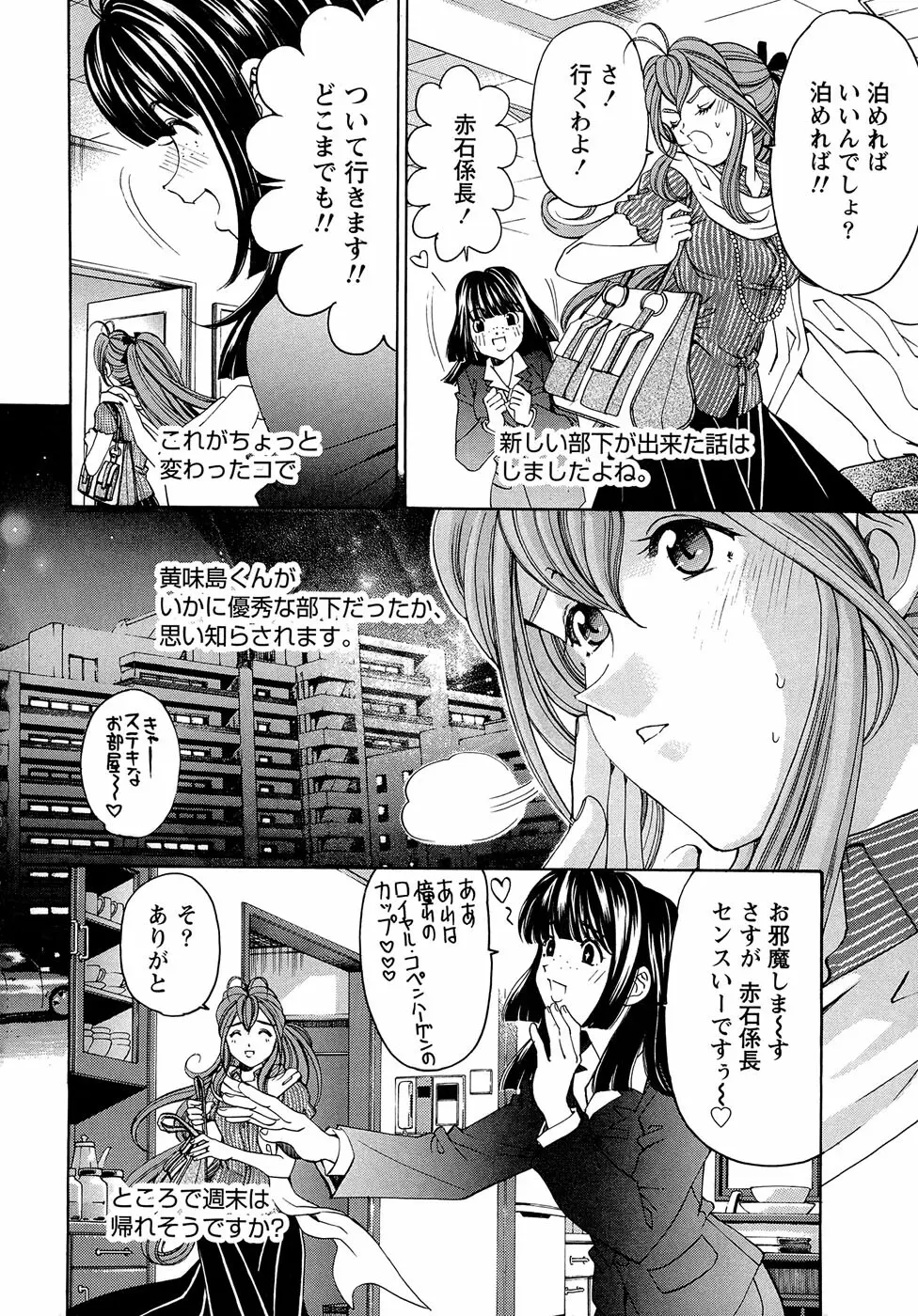 ヴァージンな関係R 1 Page.116