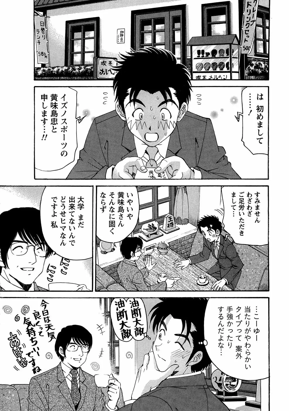 ヴァージンな関係R 1 Page.135