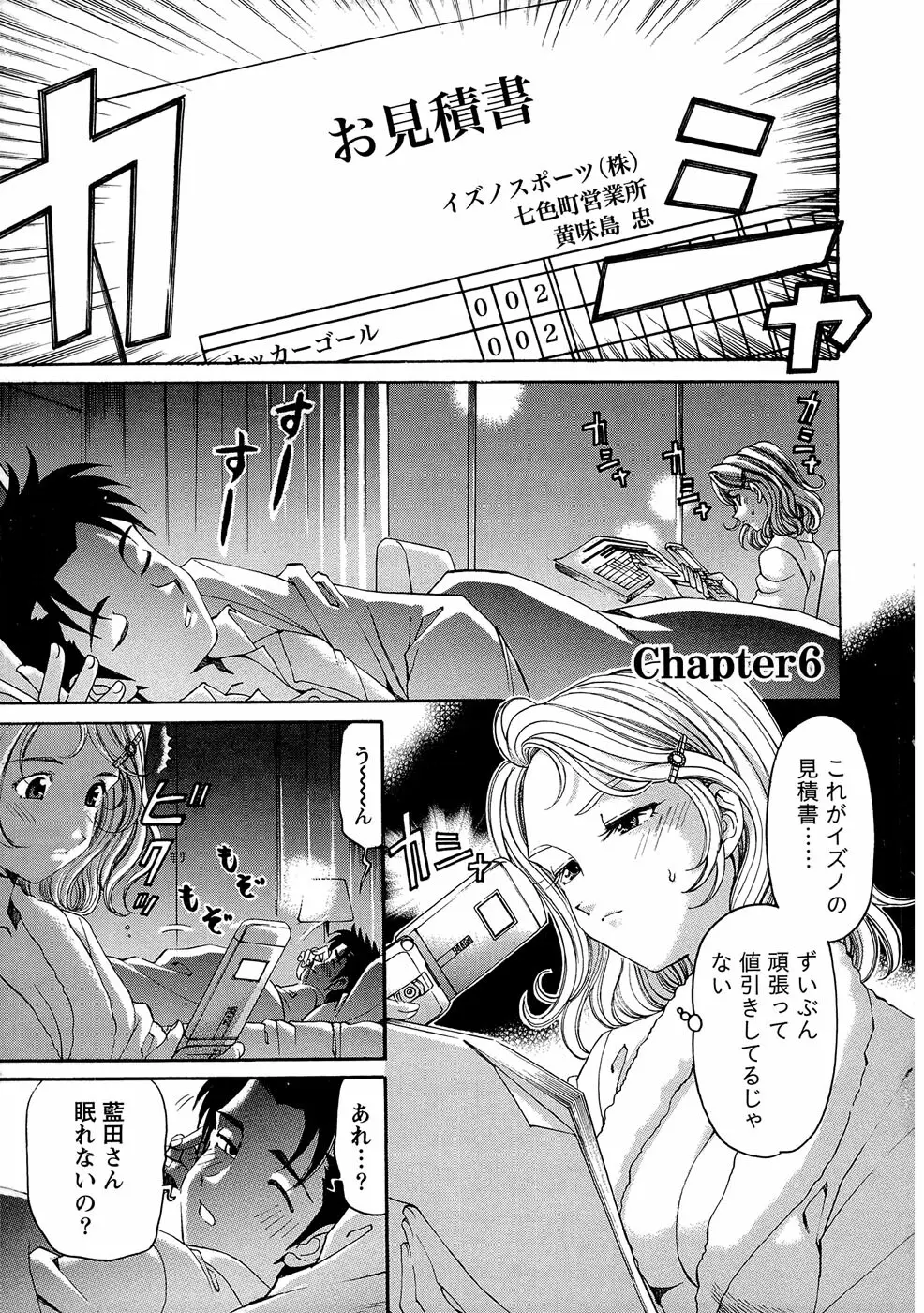 ヴァージンな関係R 1 Page.161