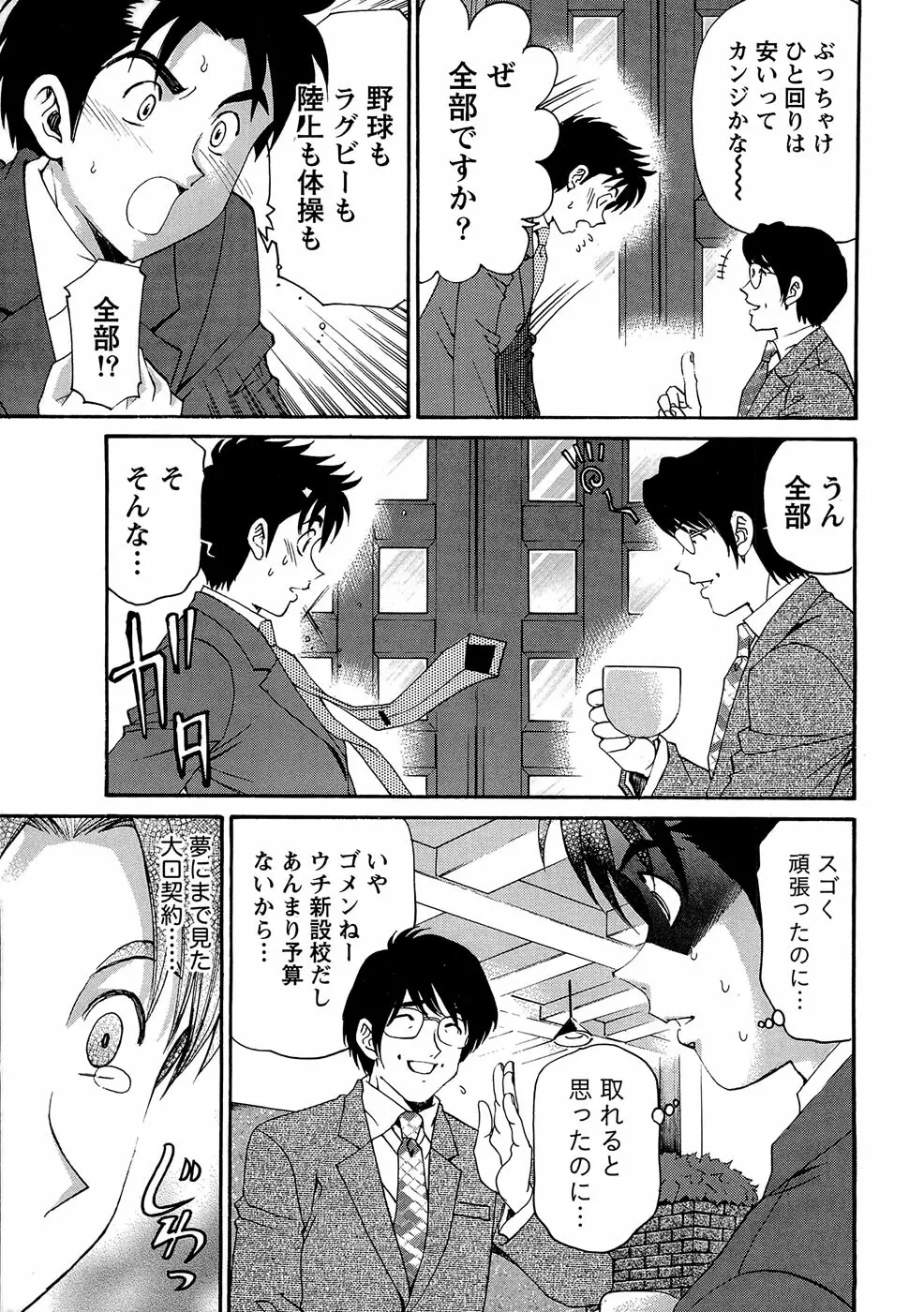 ヴァージンな関係R 1 Page.169