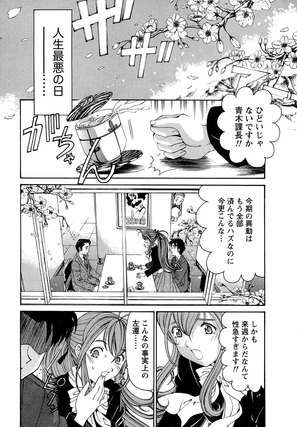 ヴァージンな関係R 1 Page.17