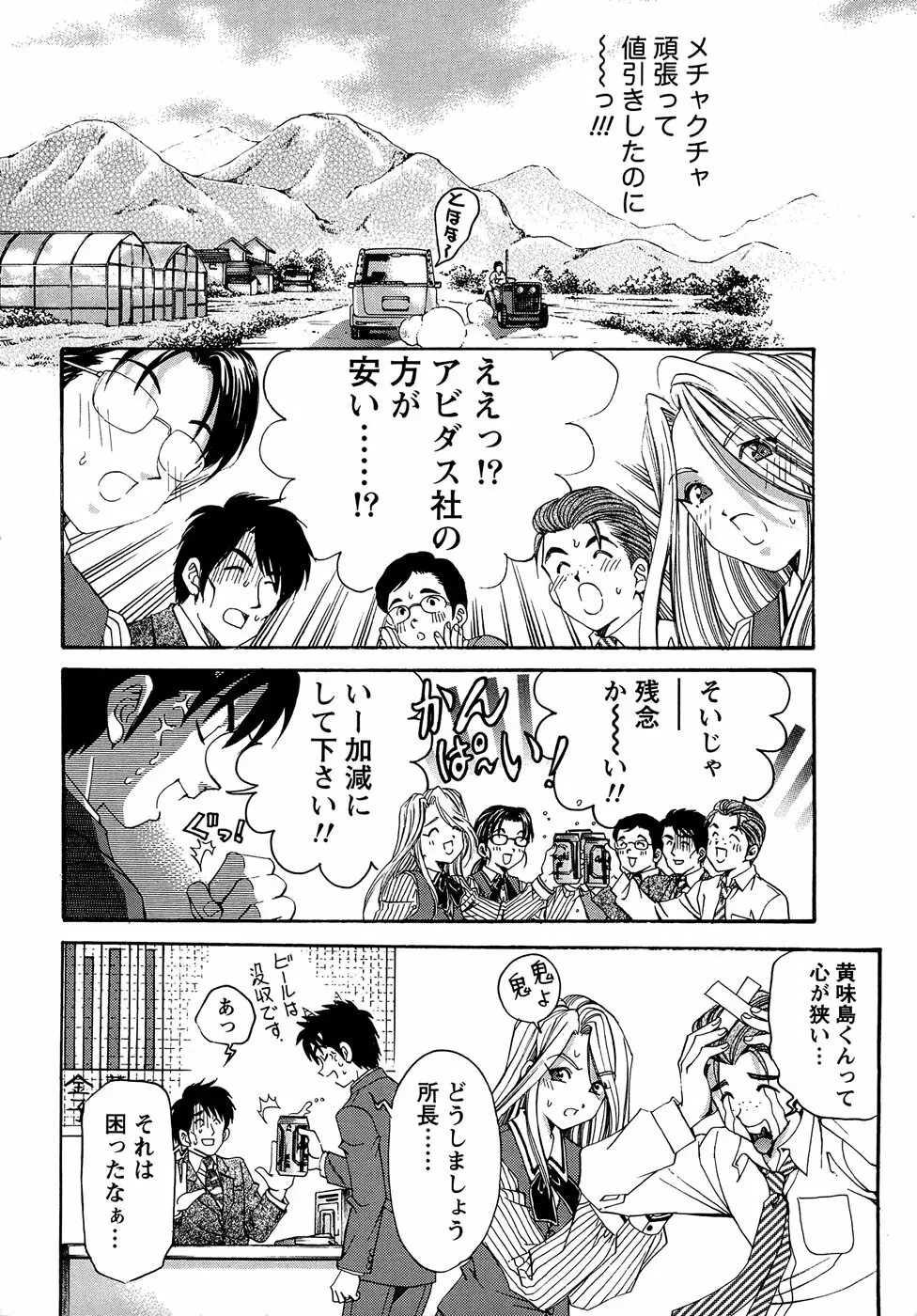 ヴァージンな関係R 1 Page.170