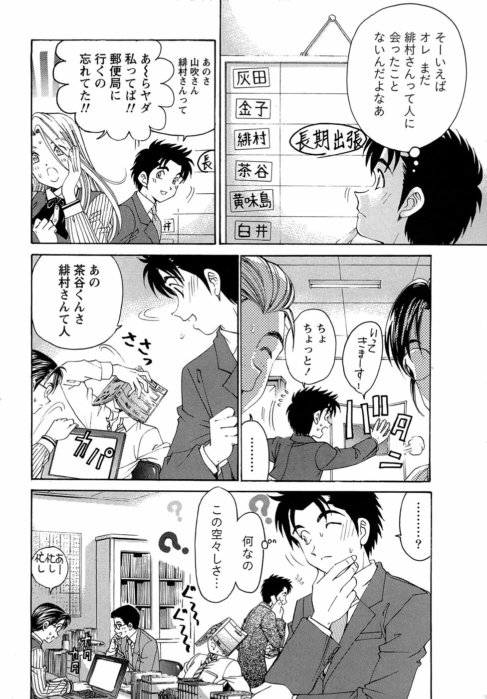 ヴァージンな関係R 1 Page.172