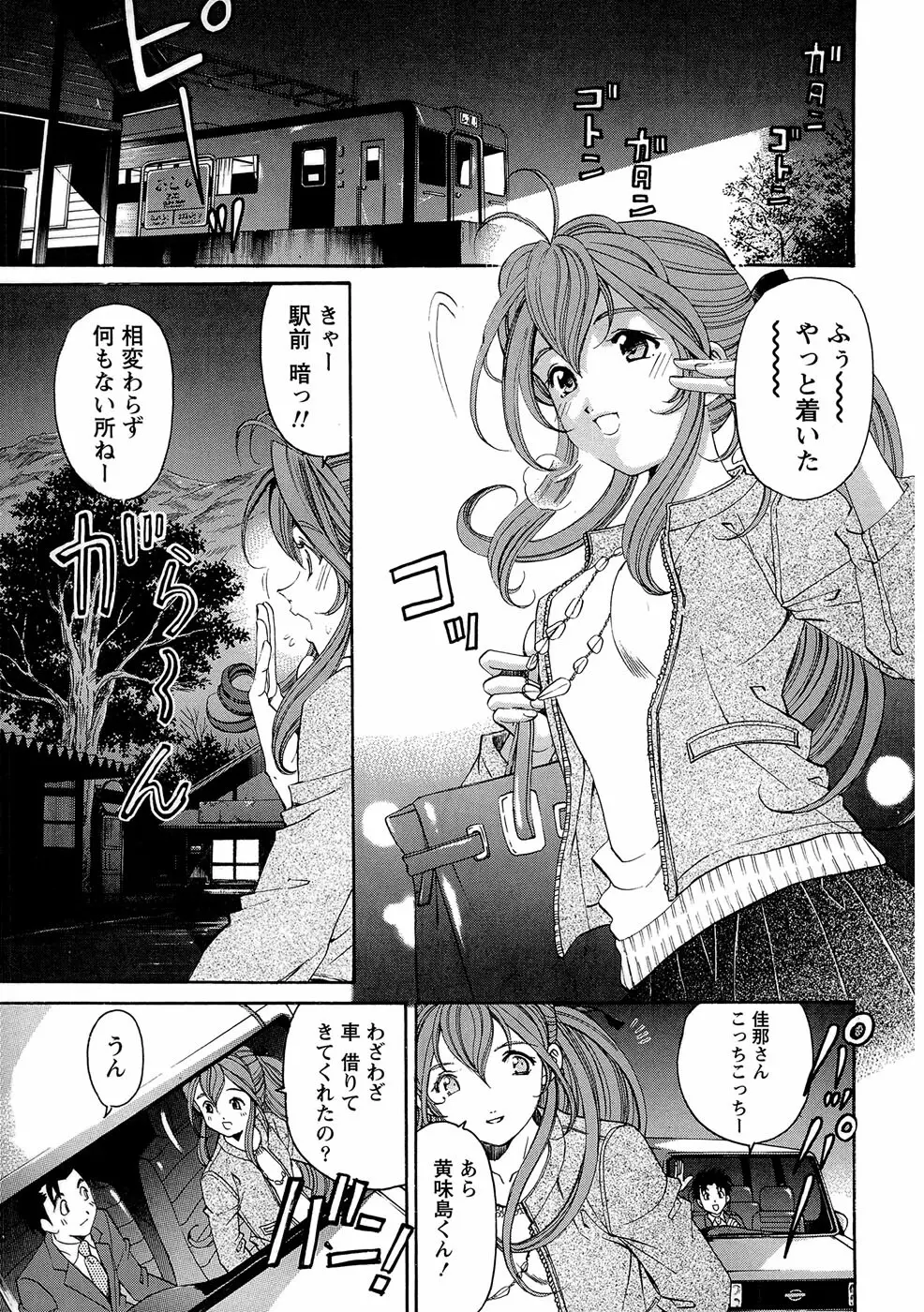 ヴァージンな関係R 1 Page.173