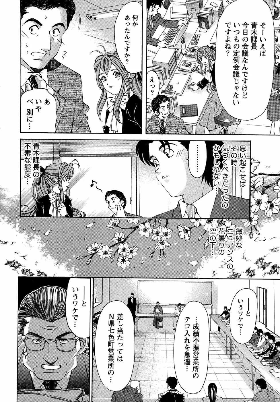 ヴァージンな関係R 1 Page.19