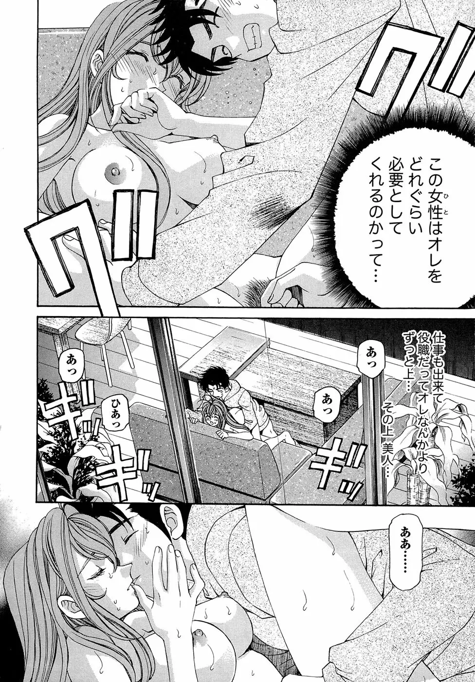 ヴァージンな関係R 1 Page.25