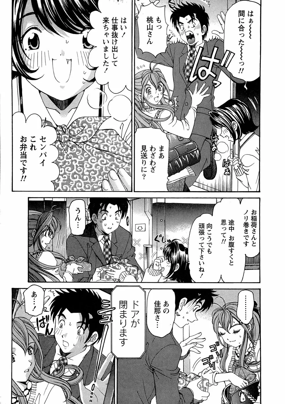 ヴァージンな関係R 1 Page.28