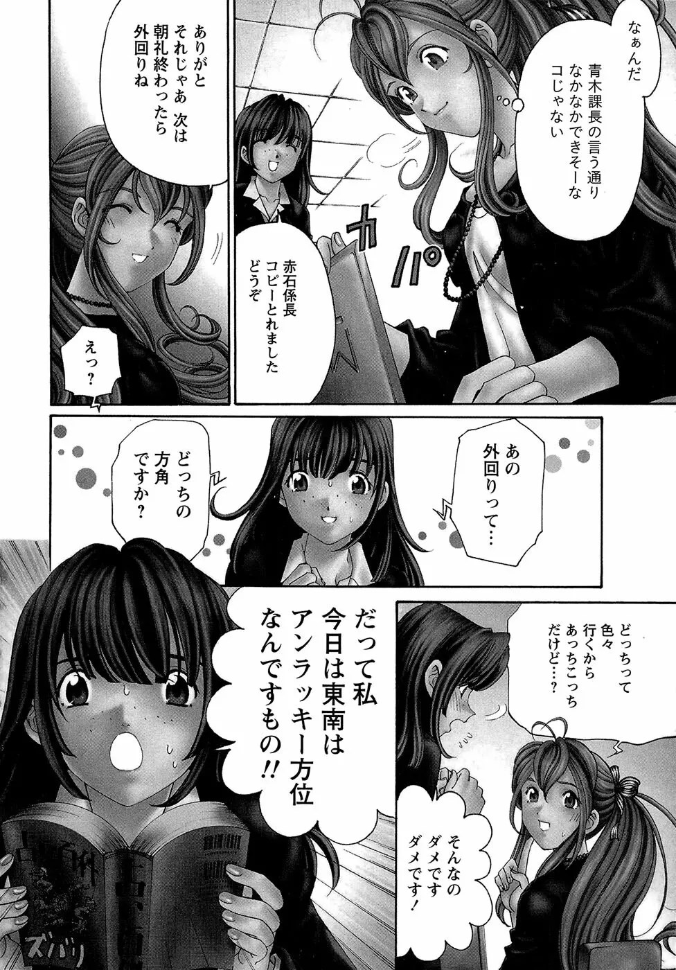 ヴァージンな関係R 1 Page.37