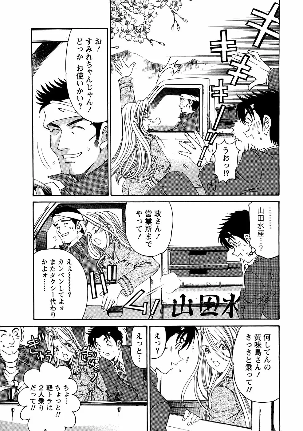 ヴァージンな関係R 1 Page.42