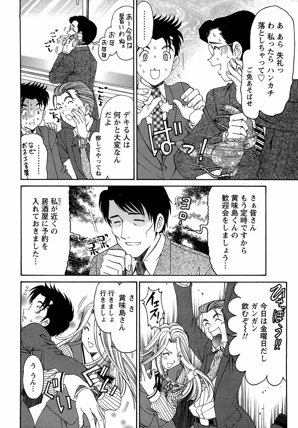 ヴァージンな関係R 1 Page.51