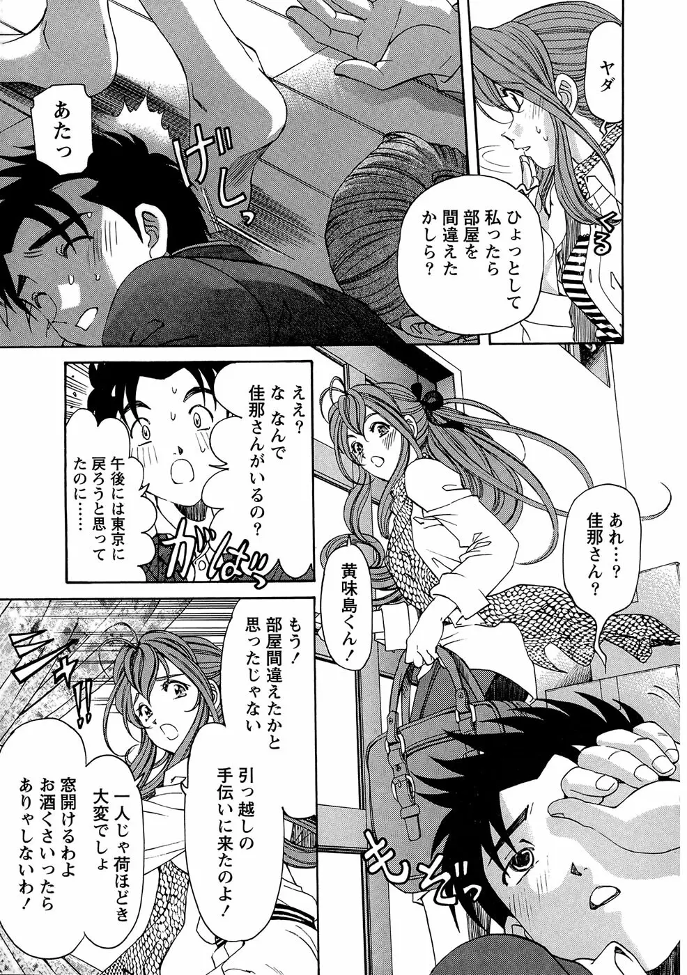 ヴァージンな関係R 1 Page.56