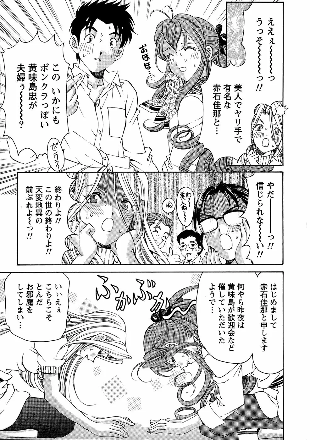 ヴァージンな関係R 1 Page.58