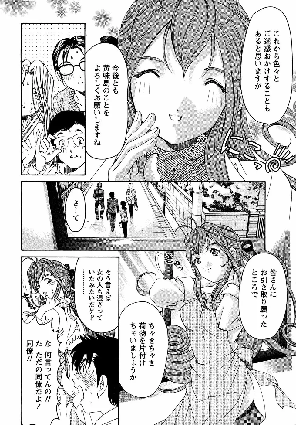 ヴァージンな関係R 1 Page.59