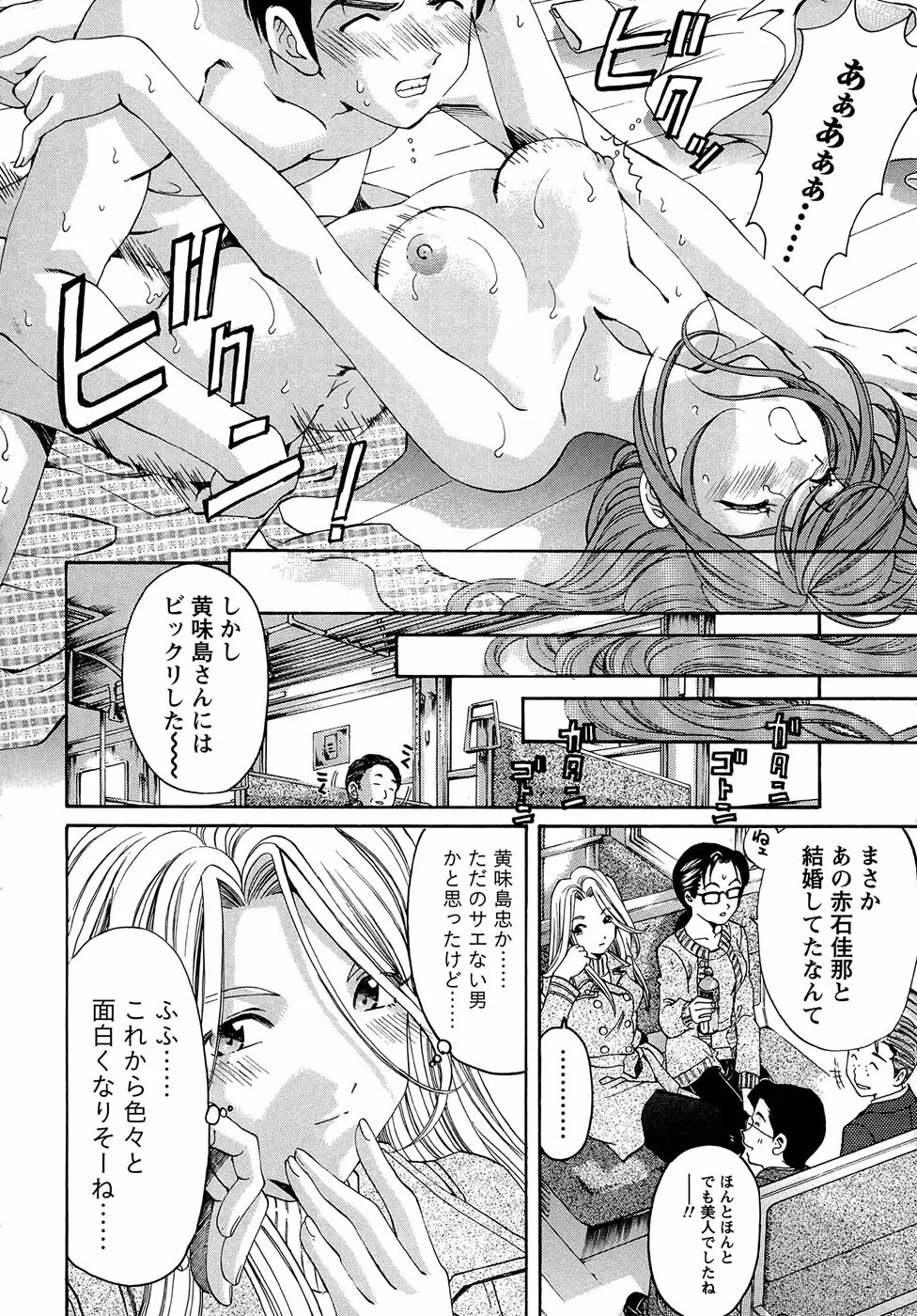 ヴァージンな関係R 1 Page.65