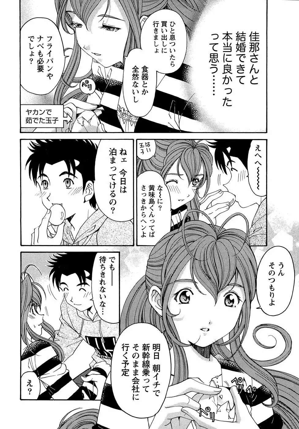 ヴァージンな関係R 1 Page.69