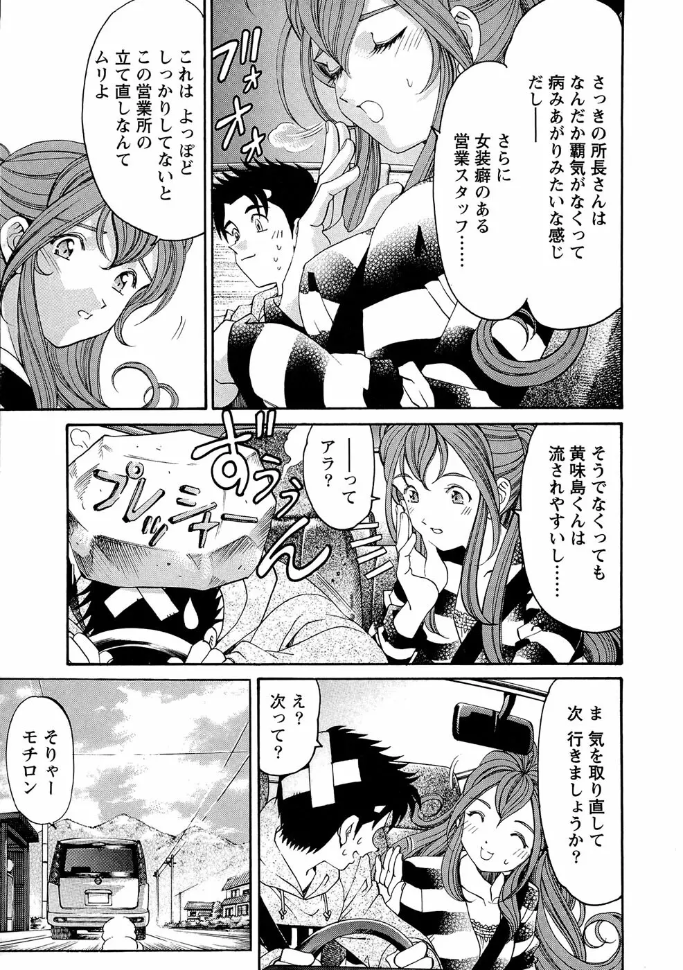 ヴァージンな関係R 1 Page.88