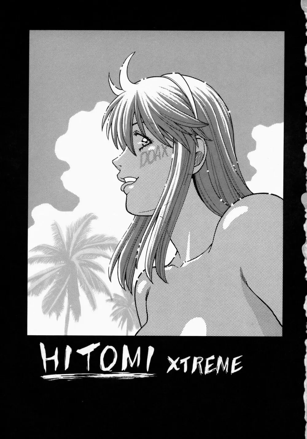 HITOMI XTREME Page.2
