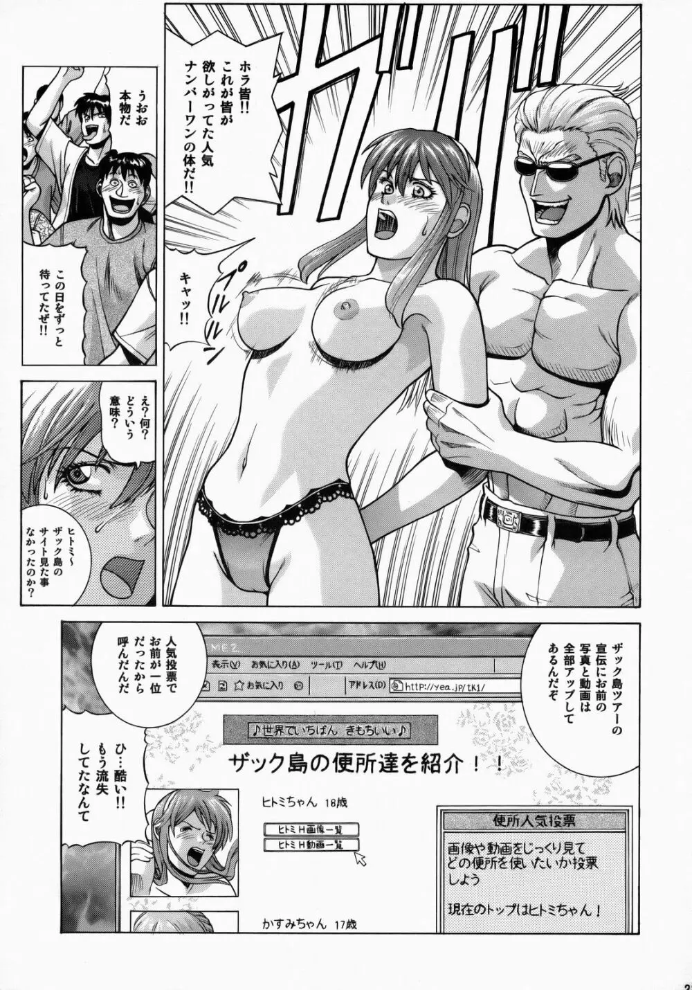 HITOMI XTREME Page.22