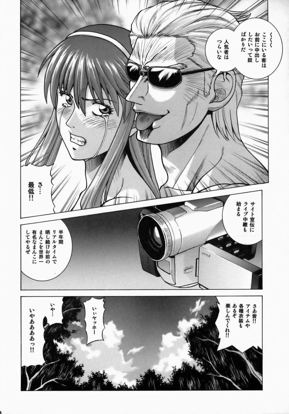HITOMI XTREME Page.23