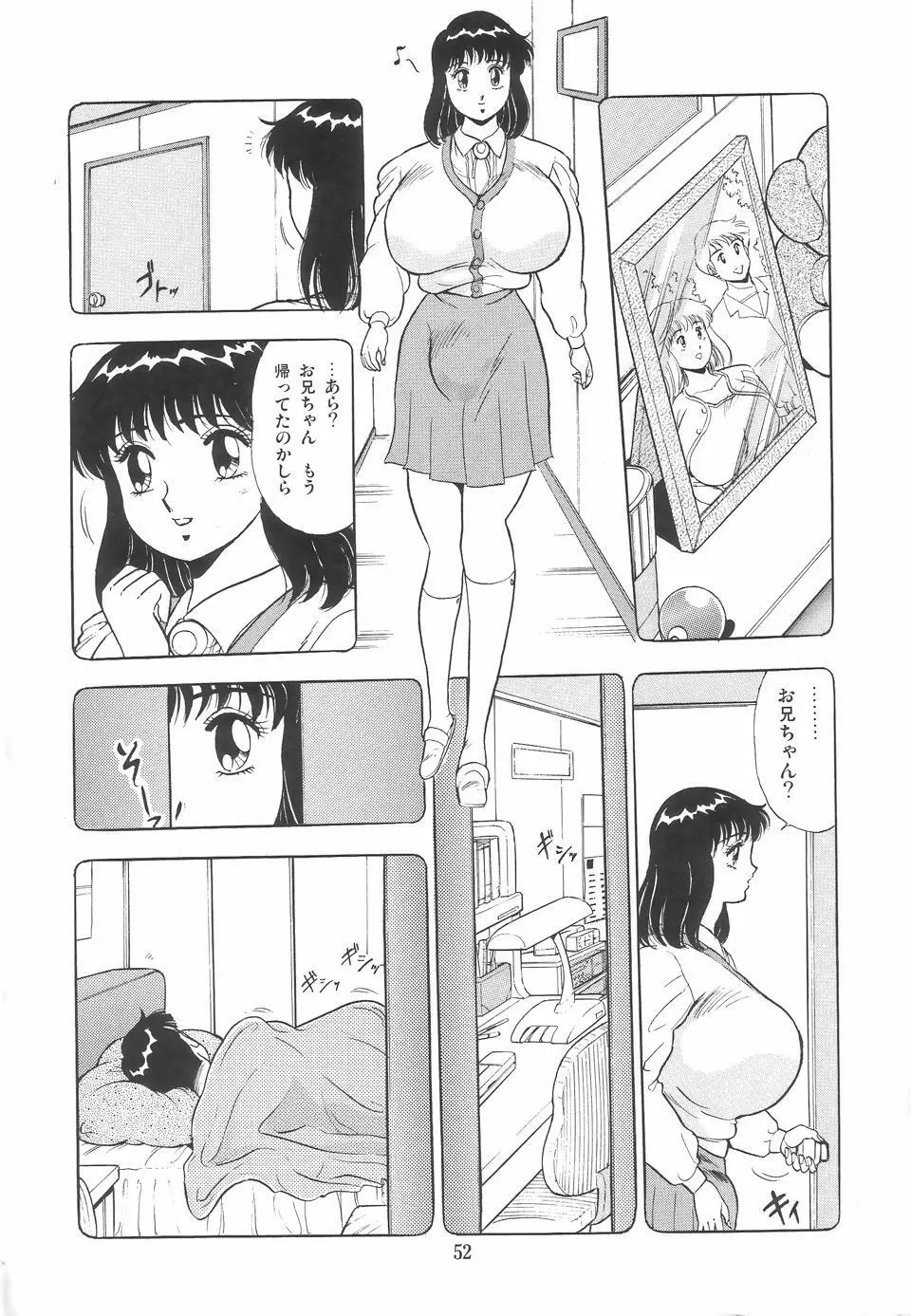 あやちゃんグラフィティ Page.55