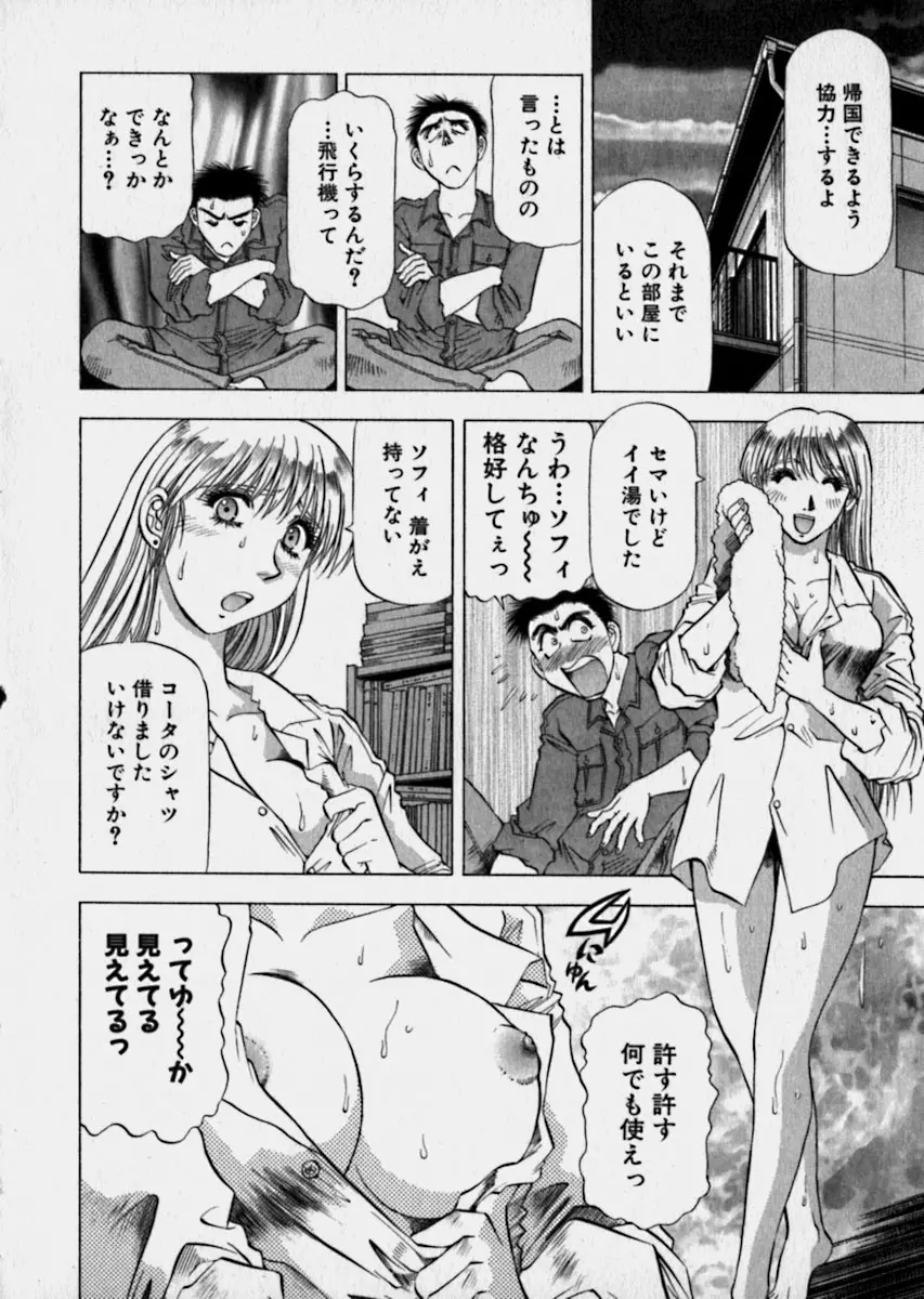 美女で上司で年上で… Page.175