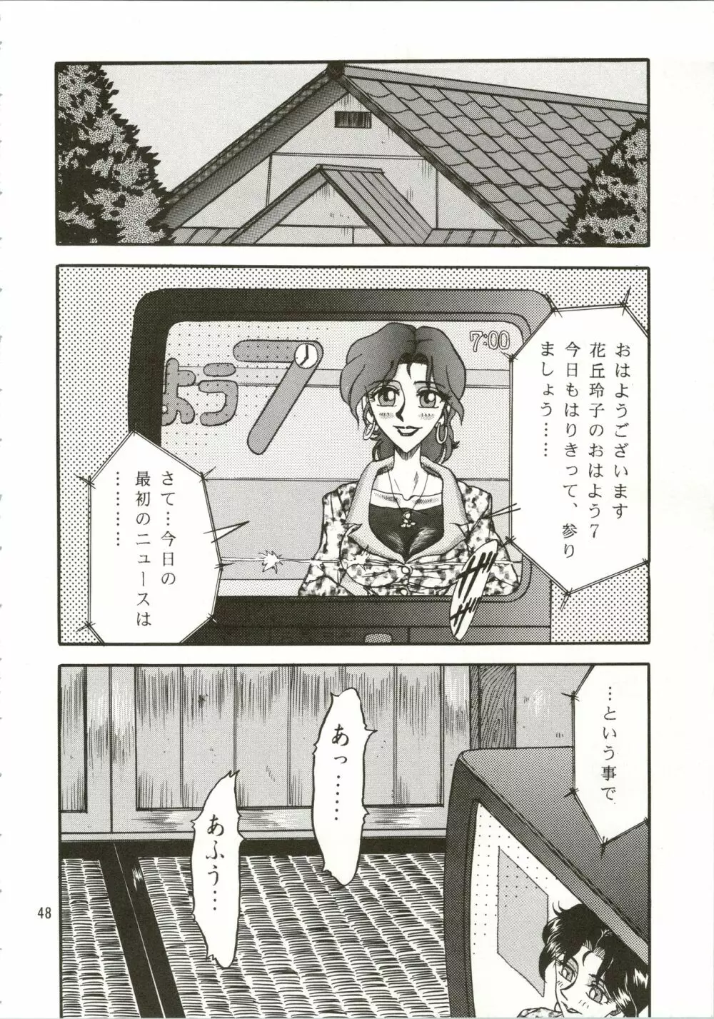 愛麗 Page.48