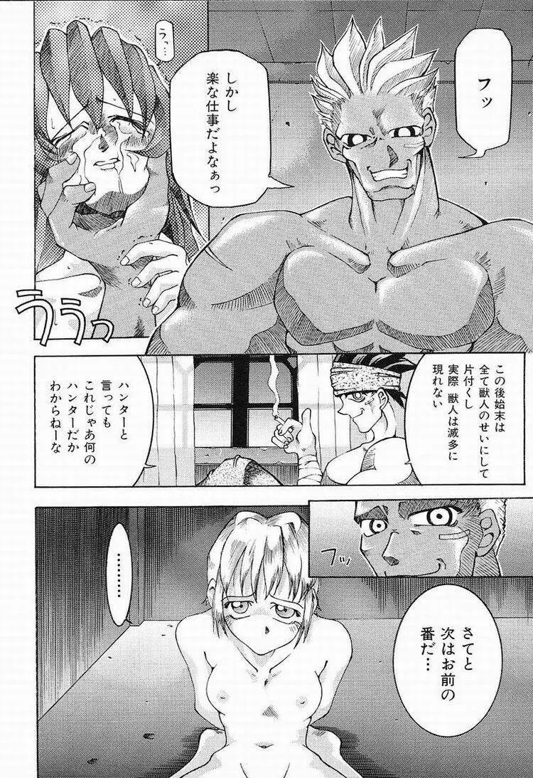 秘密のパーティー Page.135