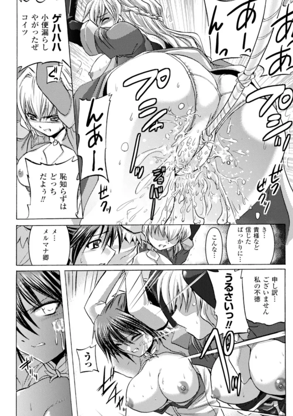 淫刑執行 Page.11