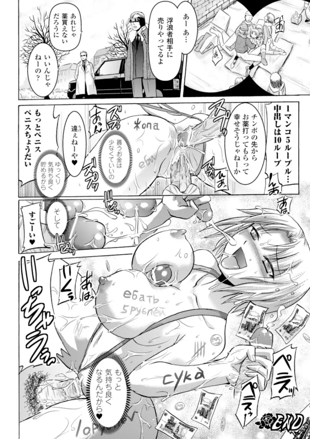 淫刑執行 Page.43