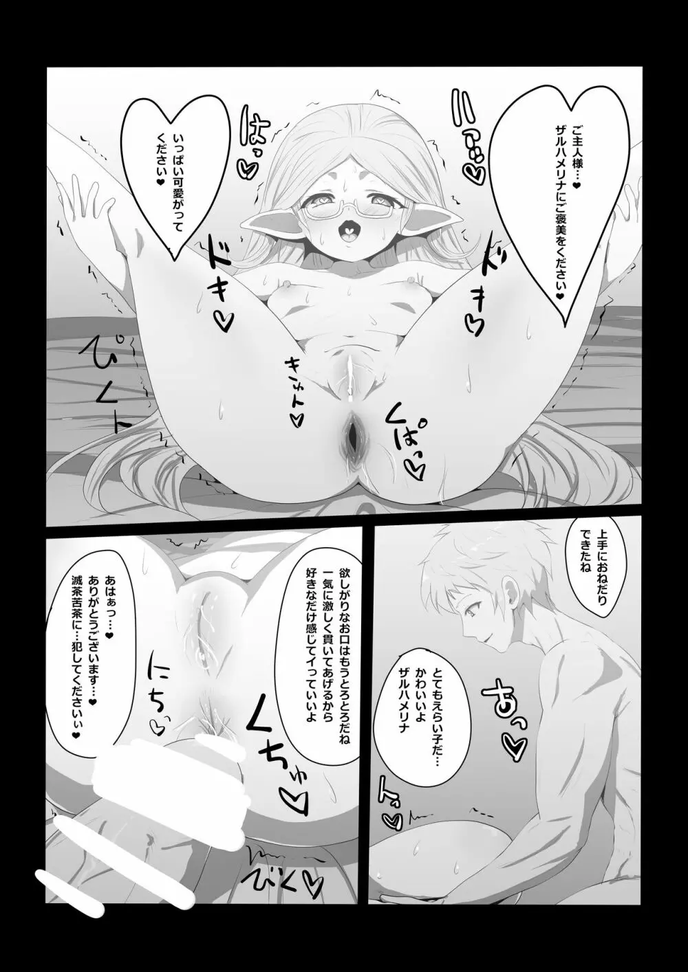 ケツハメまくリナ ウチの巫女さんはアナル狂い Page.10